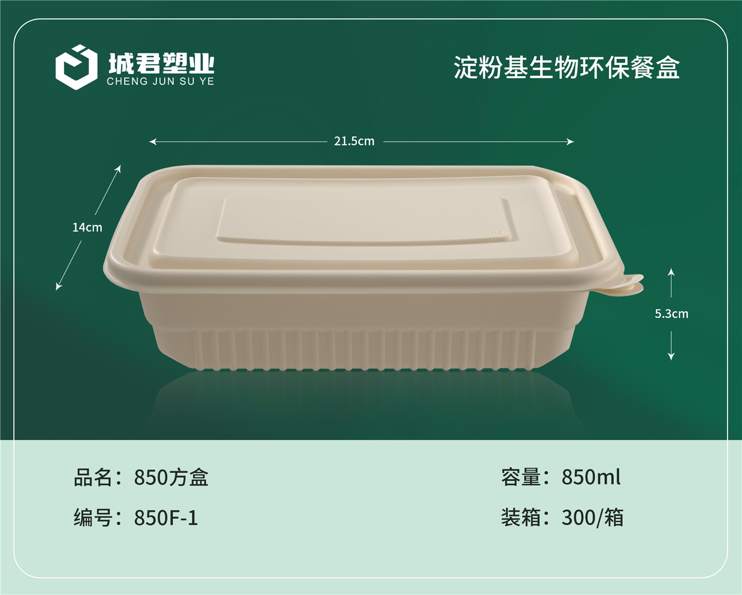 拉萨市一次性吸塑杯吸塑餐盒 - 一站式服务