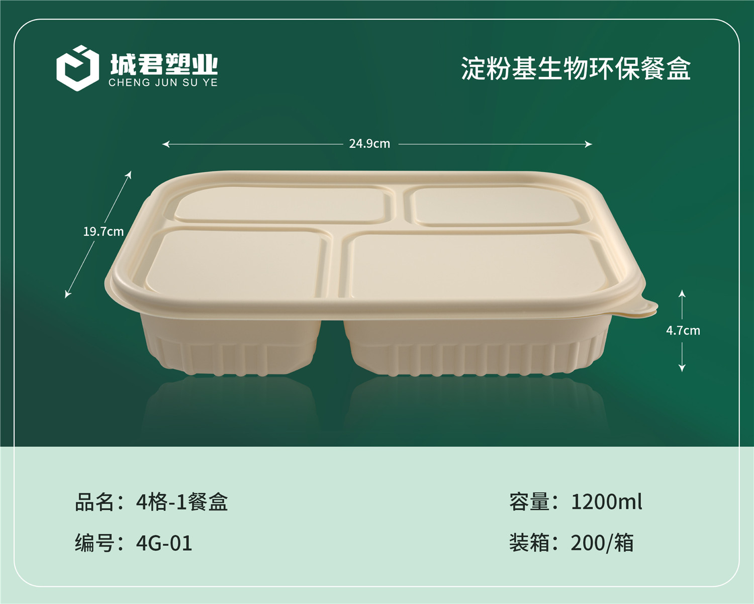 拉萨市吸塑餐盒塑料餐盒 - 方案