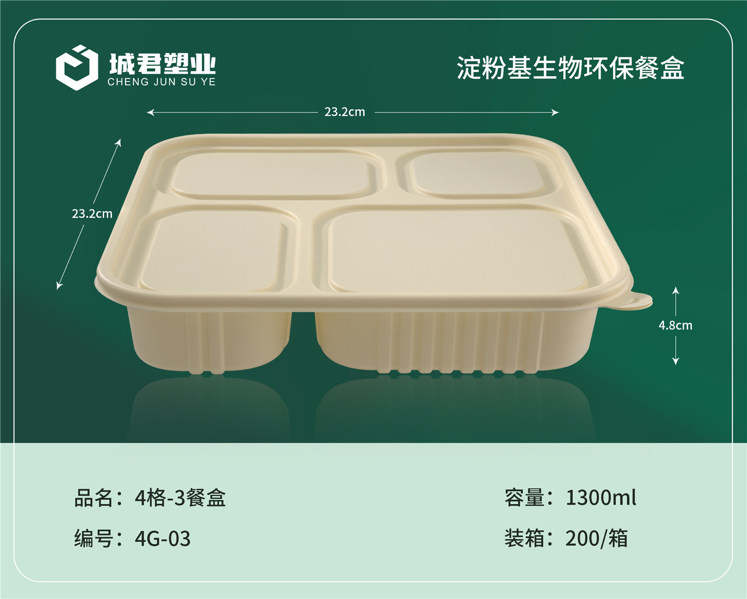 拉萨市PP吸塑餐盒塑料托盒 - 方案