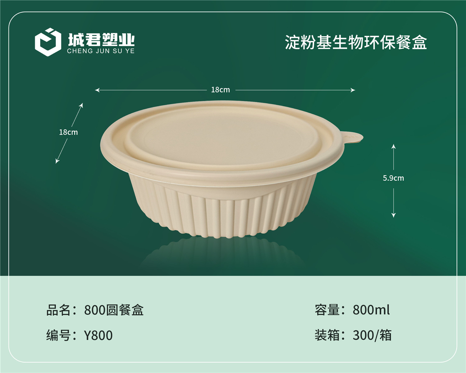 拉萨市锁鲜盒轻食餐盒 - 方案